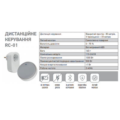 Кнопка дистанционного управления для измельчителя пищевых отходов KOER RC-01 (KR4914)