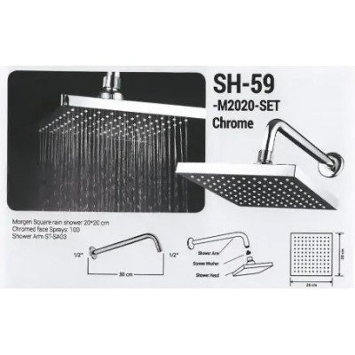 Лейка STORM SH-59-M2020-SET