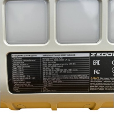 Зарядна станція Zegor YC600S (акумулятор BYD, Чиста синусоїда, 600 Вт ,пікова потужність 1200Вт, 655.36 Вт/год)