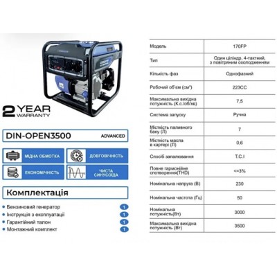 Генератор бензиновый инверторный Zegor DIN-OPEN3500 3,0-3,5 кВт, ручной стартер Генератор бензиновый инверторный Zegor DIN-OPEN3500 3,0-3,5 кВт, ручной стартер