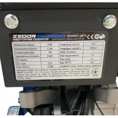 Генератор бензиновый инверторный Zegor DIN-OPEN2499 2,3-2,5 кВт, ручной стартер Генератор бензиновый инверторный Zegor DIN-OPEN2499 2,3-2,5 кВт, ручной стартер
