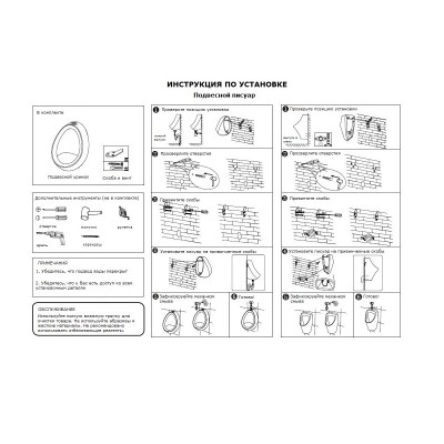 Писсуар DEVIT Swift 4110139