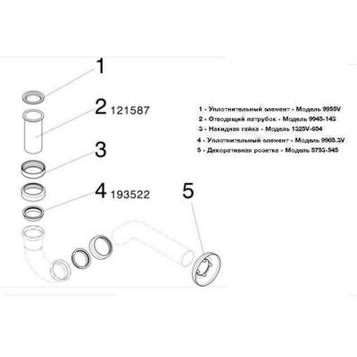 Сифон для биде VIEGA 1 1/4″х1 1/4″ хром трубный 103781