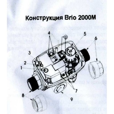 Защита сухого хода Brio 2000 автомат