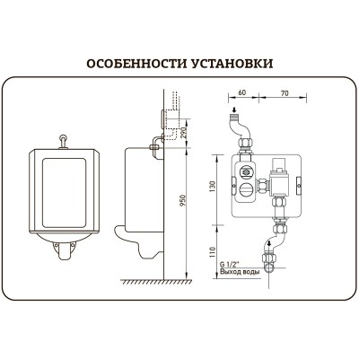 Кран для писсуара MIXXUS PREMIUM PHOTO 030 Встраиваемый (MI2838)