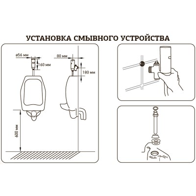 Кран для писсуара MIXXUS PREMIUM PHOTO 031 (MI2839)