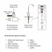 Система очистки питьевой воды KOER KV.01A ARCTIC (KR3143)