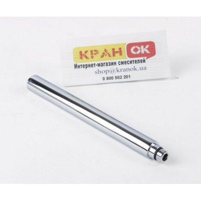 Подовжувач душової штанги 20 см GRB TENDER 05070002
