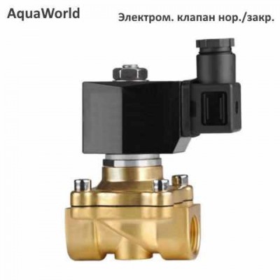 Электромагнитный клапан Aqua-World 3/4" (DN20) 220В нормально закрытый Электромагнитный клапан Aqua-World 3/4" (DN20) 220В нормально закрытый