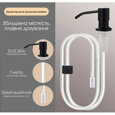 SR3 дозатор для кухонної мийки VALESO з гнучкою трубкою (PVD чорний)