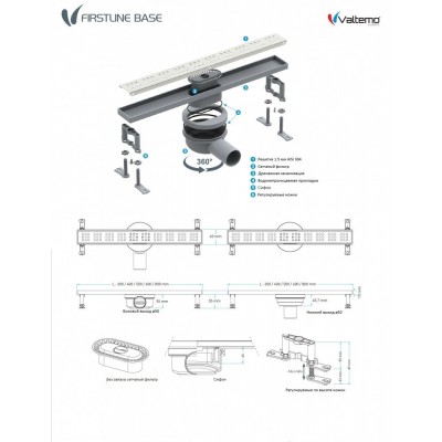 Трап для душа Valtemo Firstline Base 80cm 50 (VLD-510330) (SNS)