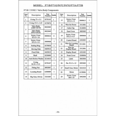 8022048 Корпус F71B1 (нижняя часть)