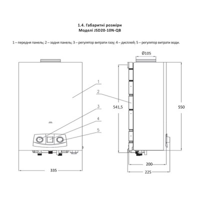 Колонка газовая дымоходная Thermo Alliance JSD20-10N-QB 10 л EURO+