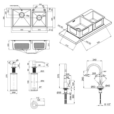 Набор 4 в 1 Qtap кухонная мойка с двумя чашами S7843 2.7/1.0 мм Satin + смеситель + сушилка + дозатор для моющего средства Набор 4 в 1 Qtap кухонная мойка с двумя чашами S7843 2.7/1.0 мм Satin + смеситель + сушилка + дозатор для моющего средства