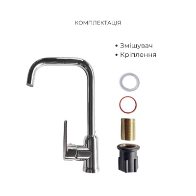 Акционный набор 2+1: Смеситель для кухонной мойки Brinex BRIN35C20F