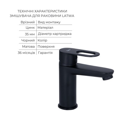 Комплект смесителей Lidz Latwa Black LDLAT001BLA45418 + Смеситель для ванны LDLAT005BLA45420