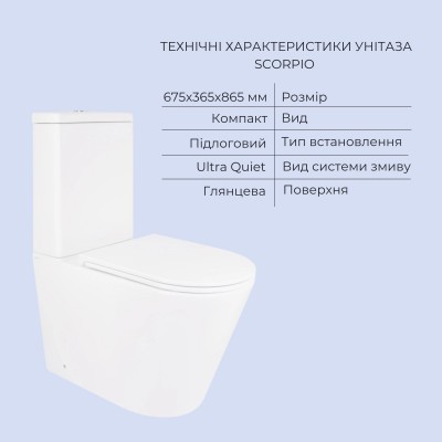 Акционный набор: Унитаз напольный Scorpio Ultra Quiet QT14222125AUQW + Унитаз напольный Kalao Rimless QT08221213A W