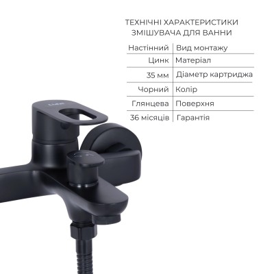 Комплект смесителей Lidz Latwa Black LDLAT001BLA45418 + Смеситель для ванны LDLAT006BLA45419