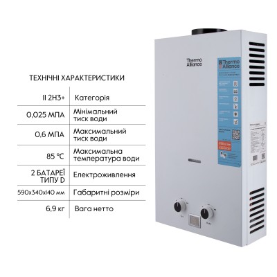 Колонка газовая дымоходная Thermo Alliance JSD20-10CLM 10 л White