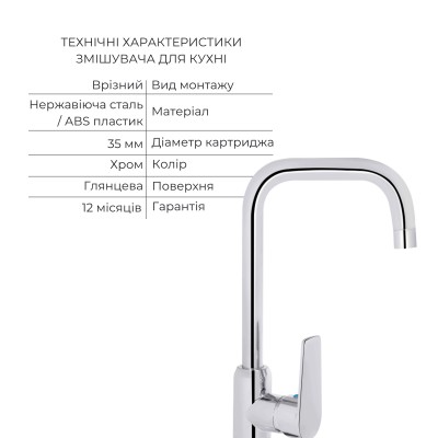 Акционный набор 3+2: Смеситель для кухонной мойки Brinex BRIN35C20F