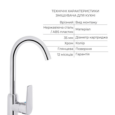 Акционный набор 3+2: Смеситель для кухонной мойки Brinex BRIN35C20N