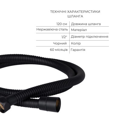 Акционный набор 2+1: Шланг для ручного душа 1200 мм Qtap Hadice QT054BL43073 Black Matt