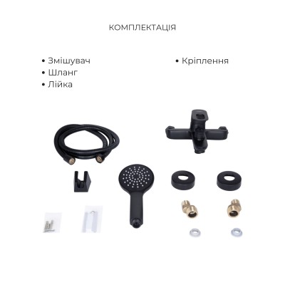 Комплект смесителей Lidz Latwa Black LDLAT001BLA45418 + Смеситель для ванны LDLAT006BLA45419