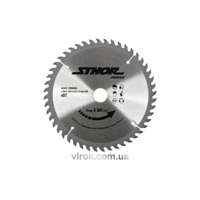 Диск пильный по дереву STHOR Ø=160х20 мм h=2 мм 48 зубцов