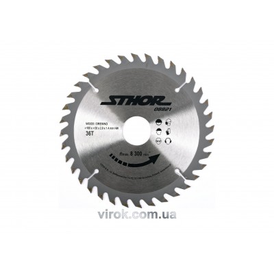 Диск пильный по дереву STHOR Ø=160х30 мм h=2 мм 36 зубцов