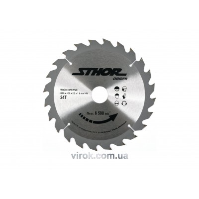 Диск пильный по дереву STHOR Ø=200х30 мм h=2.2 мм 24 зубца