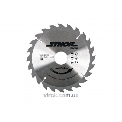 Диск пильный по дереву STHOR Ø=160х30 мм h=2 мм 24 зубца