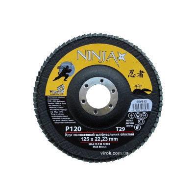 Круг пелюстковий шліфувальний NINJA опуклий : Т29, 125х22 мм, Р120 (10/200 шт. уп)